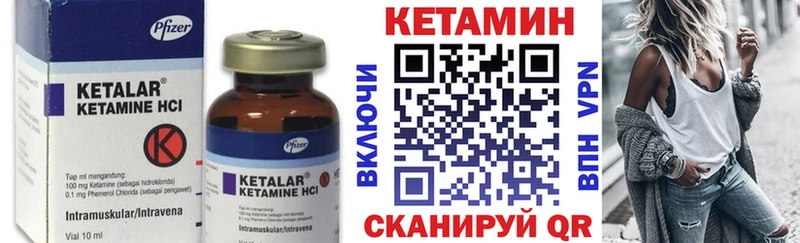Кетамин VHQ  Славгород 