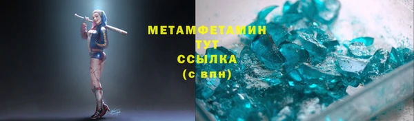 первитин Белоозёрский