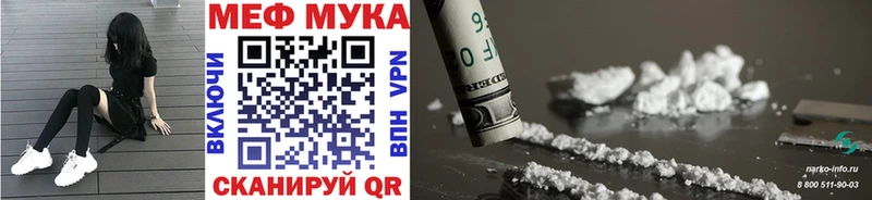 Меф мука Славгород