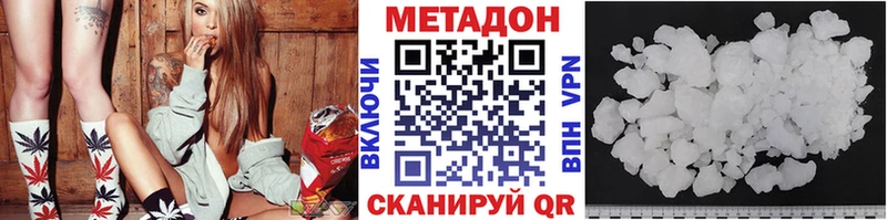 МЕТАДОН белоснежный  Славгород 